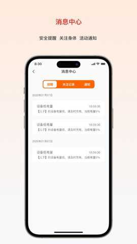 大疆守护下载_https://www.toolscha.com_学习办公_第2张