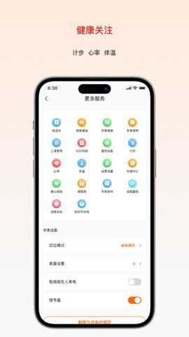 大疆守护下载_https://www.toolscha.com_学习办公_第3张