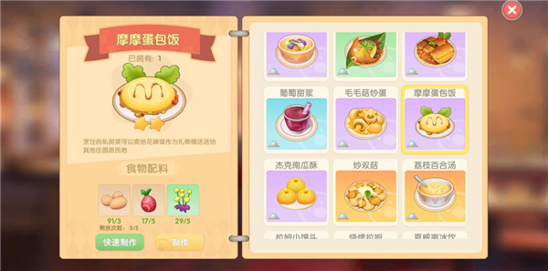 摩尔庄园养牛马秘籍大公开！手把手教你成为牧场大亨_https://www.toolscha.com_游戏攻略_第1张