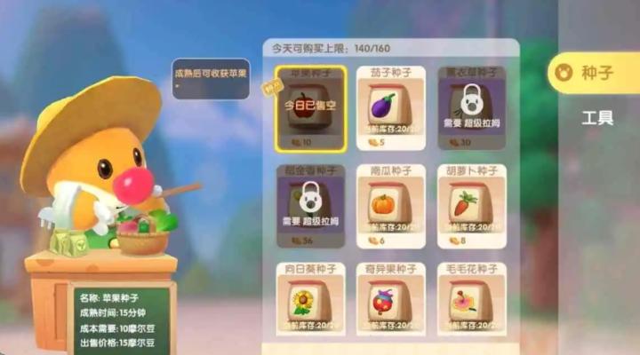 摩尔庄园养牛马秘籍大公开！手把手教你成为牧场大亨_https://www.toolscha.com_游戏攻略_第3张