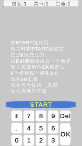 算术消消乐下载_https://www.toolscha.com_休闲益智_第2张