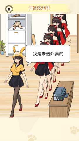 帮她解决困难下载_https://www.toolscha.com_休闲益智_第2张