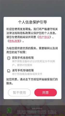 发发萌兔下载_https://www.toolscha.com_休闲益智_第2张