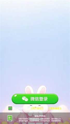 发发萌兔下载_https://www.toolscha.com_休闲益智_第1张