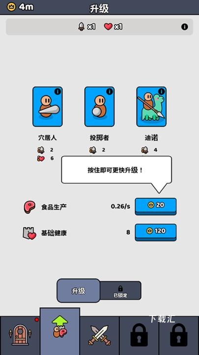 我们是战士下载_https://www.toolscha.com_休闲益智_第4张