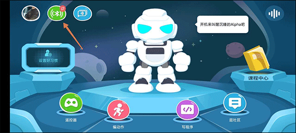 AlphaEbot下载_https://www.toolscha.com_系统工具_第1张