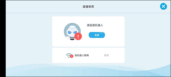 AlphaEbot下载_https://www.toolscha.com_系统工具_第2张
