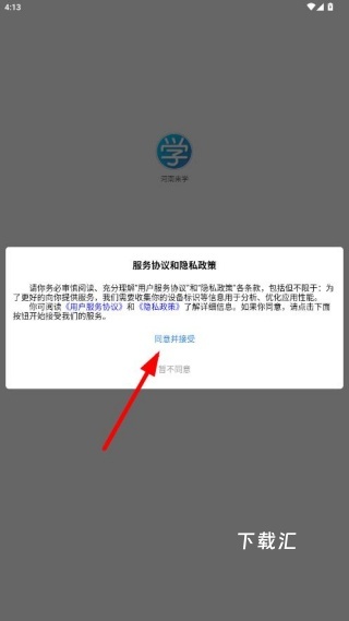 河南来学下载_https://www.toolscha.com_便捷生活_第1张