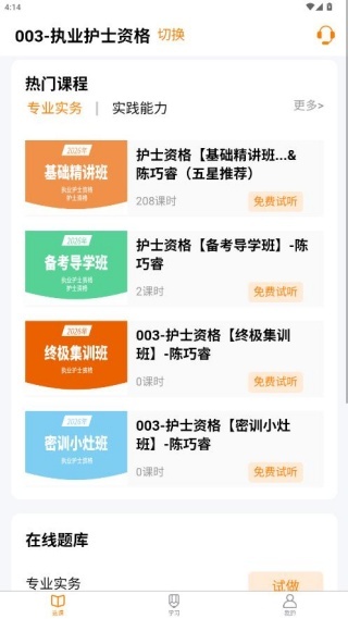 河南来学下载_https://www.toolscha.com_便捷生活_第3张