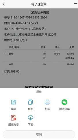 签收家下载_https://www.toolscha.com_系统工具_第2张