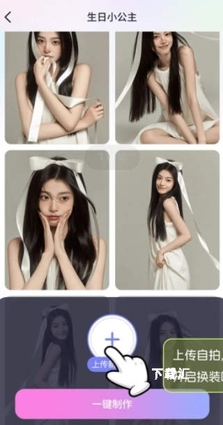 好颜相机下载_https://www.toolscha.com_摄影图像_第3张