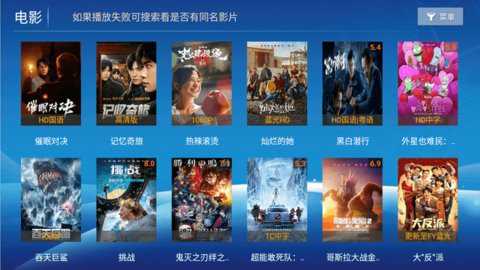 东东影院tv版下载_https://www.toolscha.com_影音播放_第1张