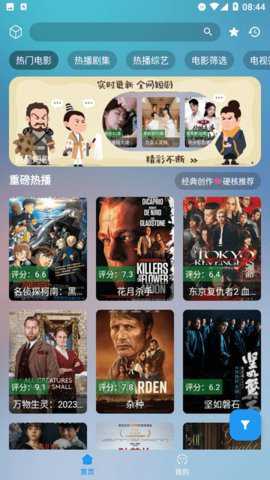 锐星MAX下载_https://www.toolscha.com_影音播放_第2张