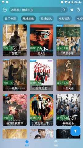 锐星MAX电视版下载_https://www.toolscha.com_影音播放_第1张