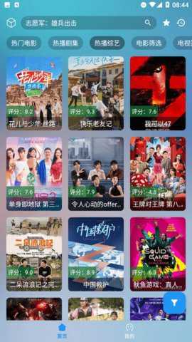 锐星MAX电视版下载_https://www.toolscha.com_影音播放_第2张