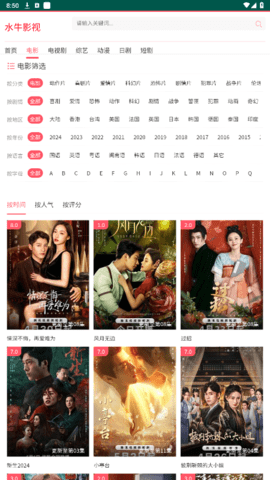 水牛影视纯净版下载_https://www.toolscha.com_影音播放_第1张