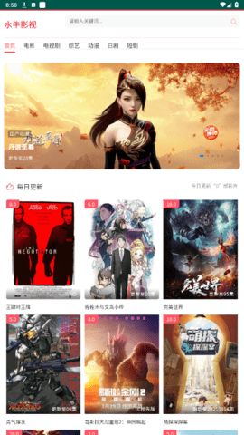 水牛影视纯净版下载_https://www.toolscha.com_影音播放_第2张