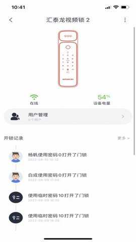 汇泰龙物联下载_https://www.toolscha.com_系统工具_第1张