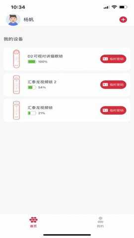 汇泰龙物联下载_https://www.toolscha.com_系统工具_第2张