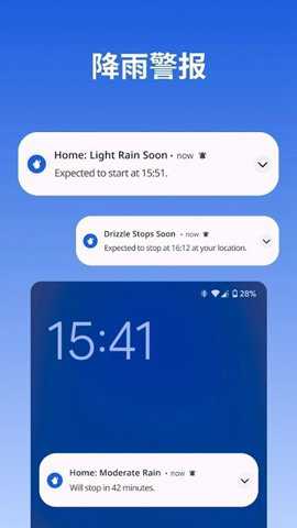 rainviewer下载_https://www.toolscha.com_系统工具_第1张