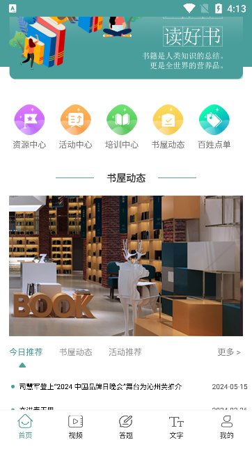 书香沁县下载_https://www.toolscha.com_便捷生活_第1张