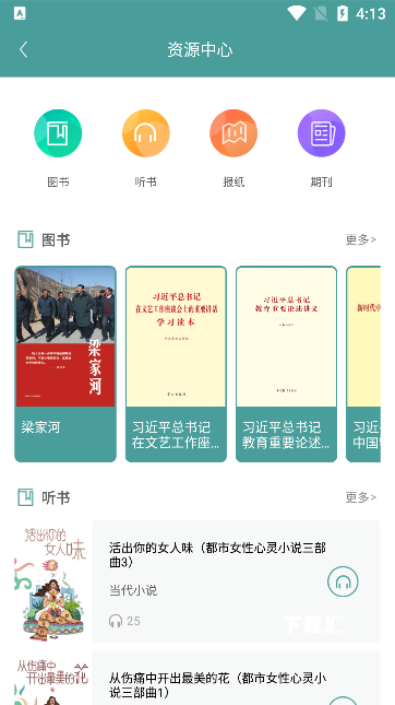 书香沁县下载_https://www.toolscha.com_便捷生活_第3张