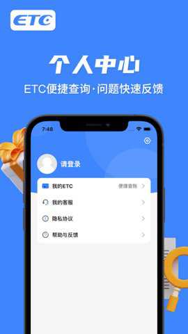 e行宝下载_https://www.toolscha.com_便捷生活_第2张