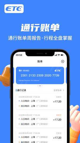 e行宝下载_https://www.toolscha.com_便捷生活_第1张
