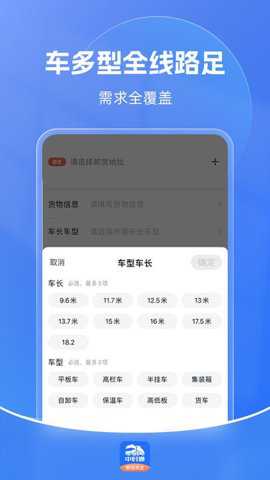 中时通物流货主下载_https://www.toolscha.com_便捷生活_第1张