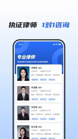 问问律师下载_https://www.toolscha.com_系统工具_第1张