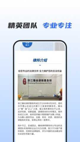 问问律师下载_https://www.toolscha.com_系统工具_第2张