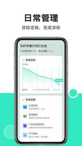 天天轻断食下载_https://www.toolscha.com_休闲益智_第2张