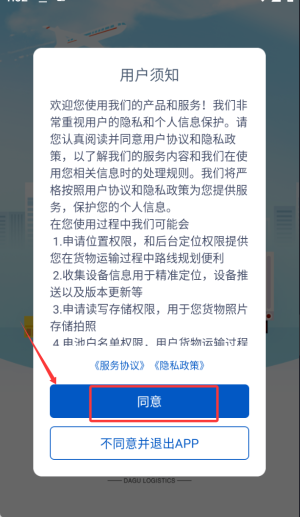 津沽帮司机app_https://www.toolscha.com_便捷生活_第1张