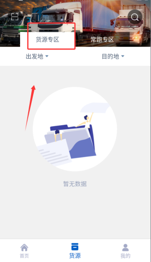 津沽帮司机app_https://www.toolscha.com_便捷生活_第4张