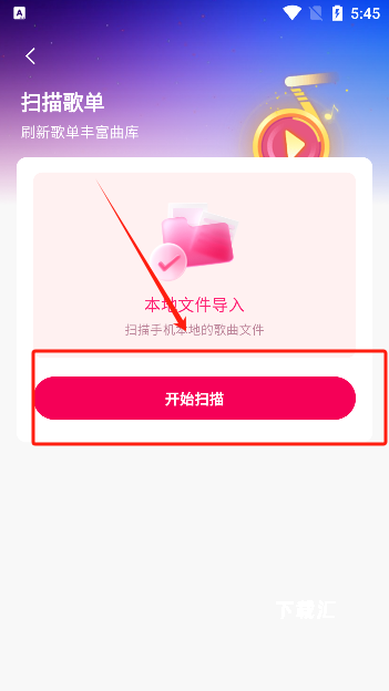 酷嗨音乐_https://www.toolscha.com_音乐软件_第2张
