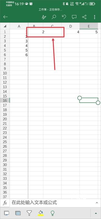 excel手机word制作_https://www.toolscha.com_便捷生活_第3张