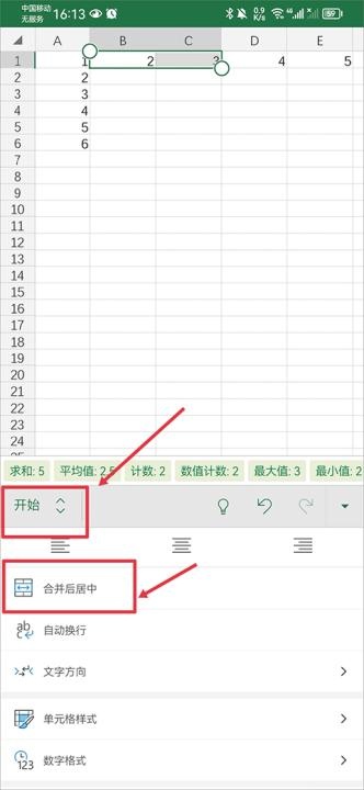 excel手机word制作_https://www.toolscha.com_便捷生活_第2张