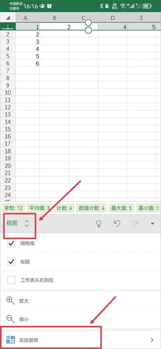 excel手机word制作_https://www.toolscha.com_便捷生活_第4张
