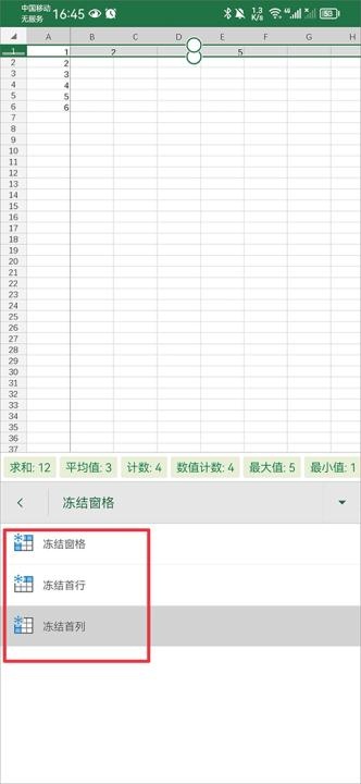excel手机word制作_https://www.toolscha.com_便捷生活_第5张