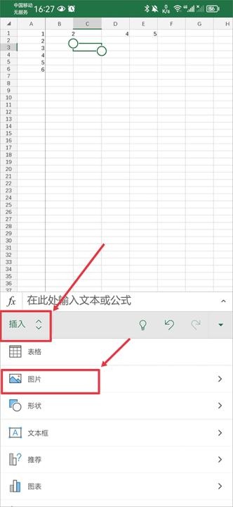 excel手机word制作_https://www.toolscha.com_便捷生活_第6张