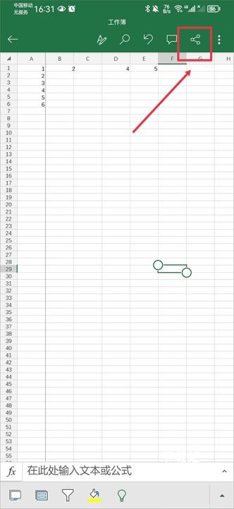 excel手机word制作_https://www.toolscha.com_便捷生活_第9张