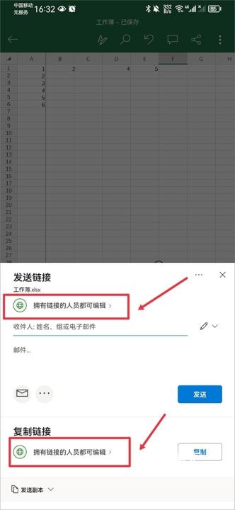 excel手机word制作_https://www.toolscha.com_便捷生活_第10张