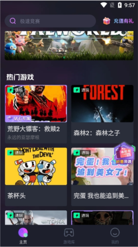 即游云网咖_https://www.toolscha.com_便捷生活_第4张