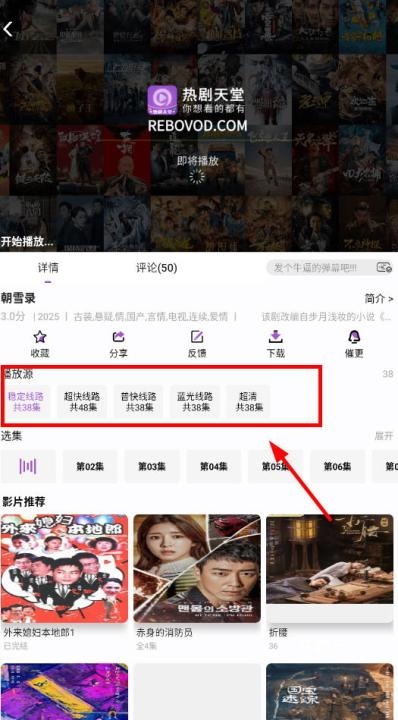 热剧天堂永久会员版_https://www.toolscha.com_影音播放_第2张