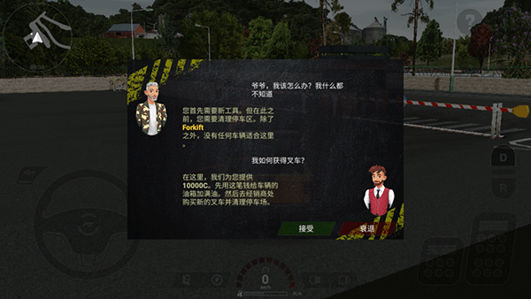 重型机械和建筑模拟器破解版_https://www.toolscha.com_模拟经营_第4张