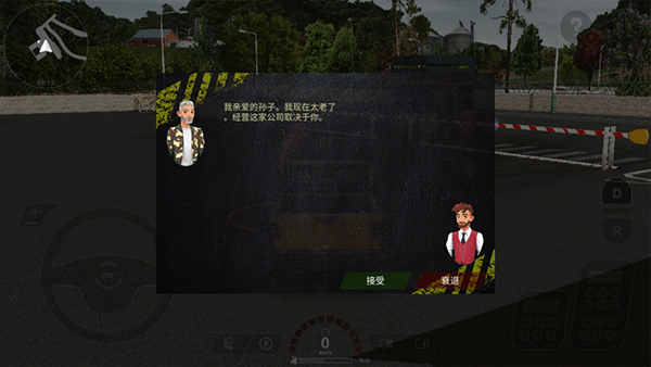 重型机械和建筑模拟器破解版_https://www.toolscha.com_模拟经营_第3张