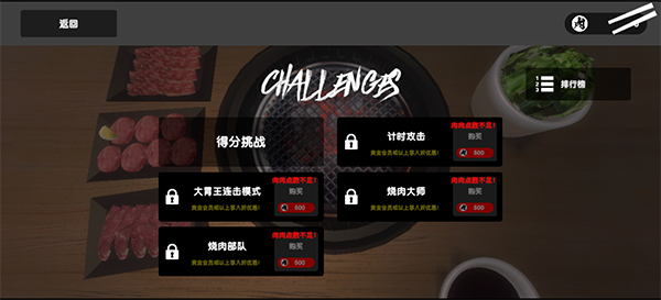 烧肉模拟器_https://www.toolscha.com_模拟经营_第2张