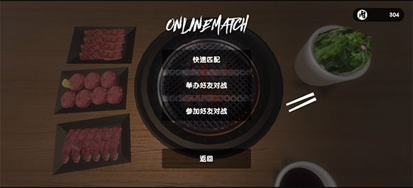 烧肉模拟器_https://www.toolscha.com_模拟经营_第7张