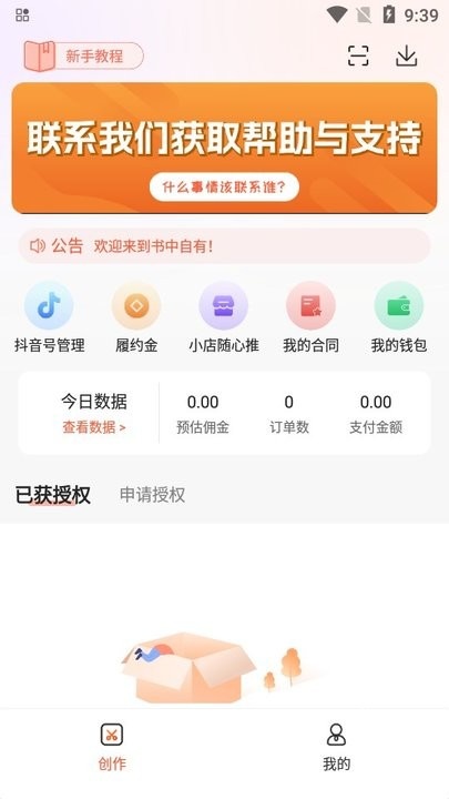 书中自有app_https://www.toolscha.com_新闻阅读_第3张