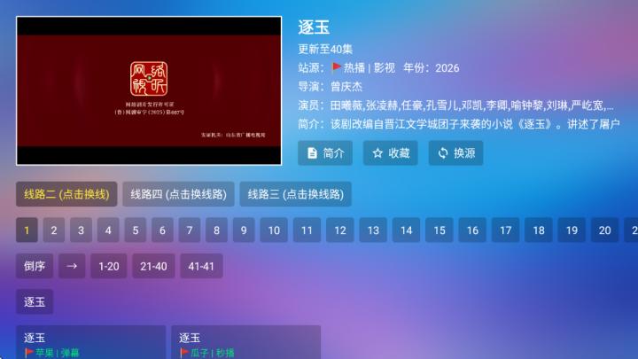 TT影视tv版_https://www.toolscha.com_影音播放_第3张